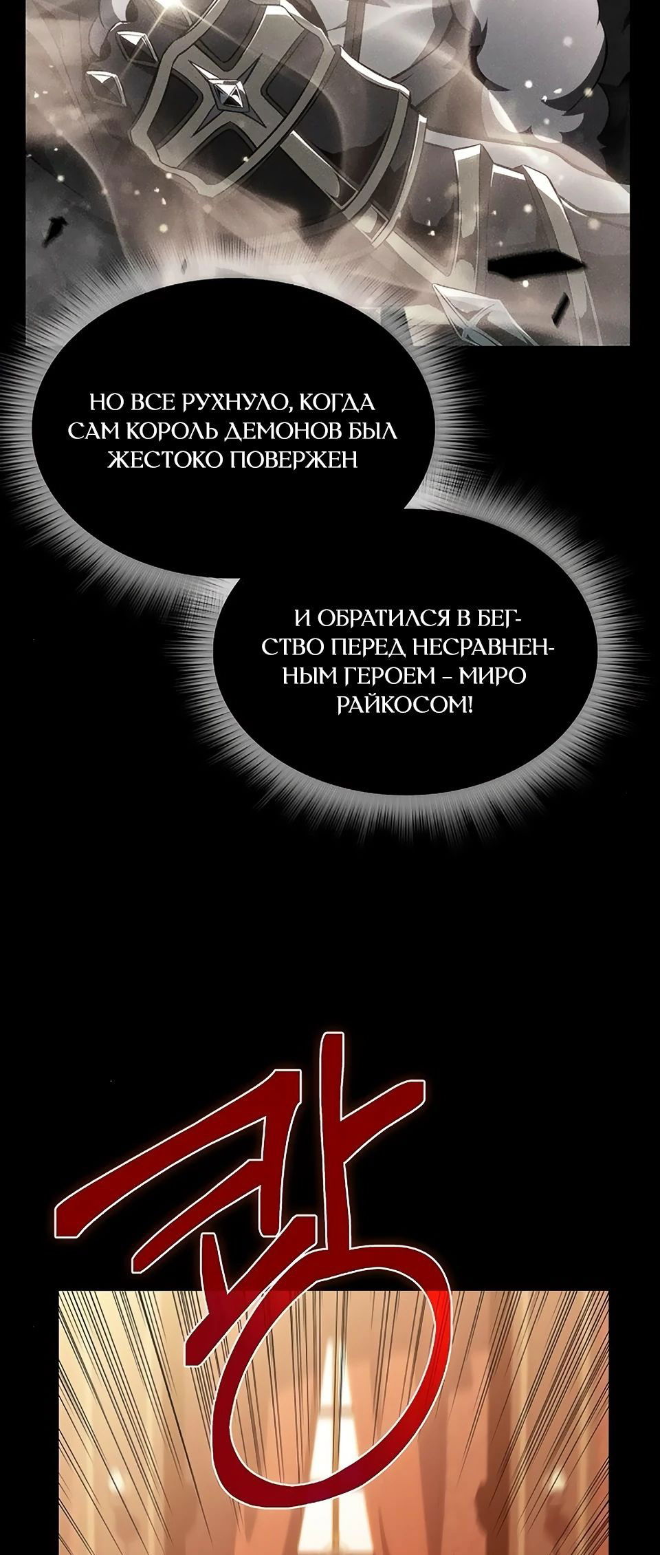 Манга Ешь и иди - Глава 20 Страница 83