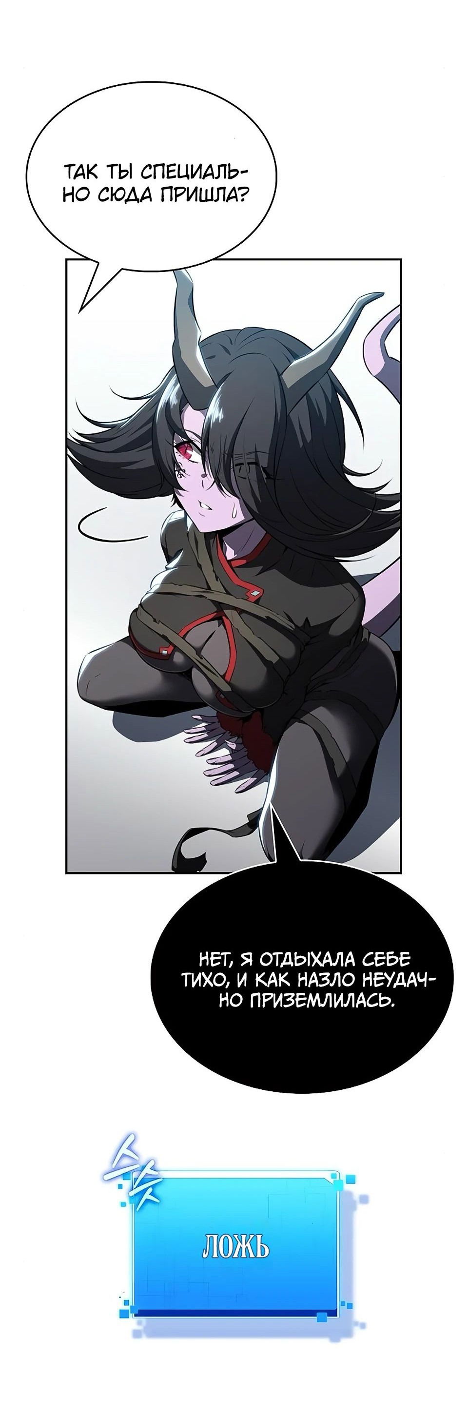 Манга Ешь и иди - Глава 20 Страница 102