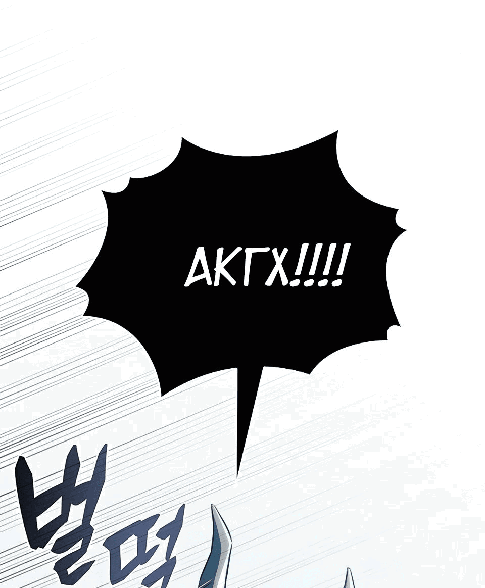 Манга Ешь и иди - Глава 20 Страница 92