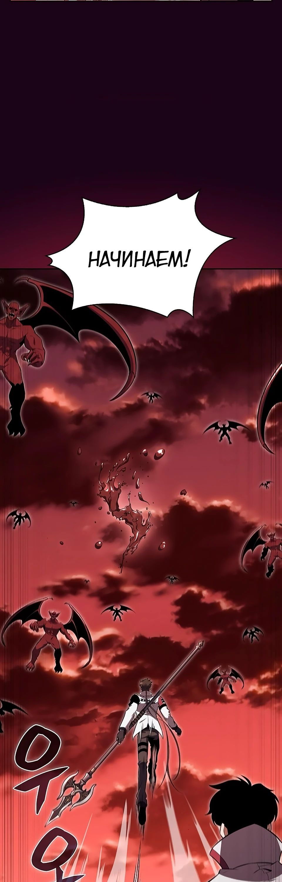 Манга Ешь и иди - Глава 20 Страница 39