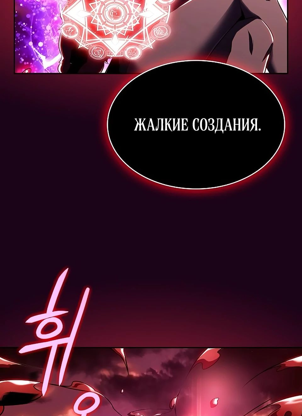 Манга Ешь и иди - Глава 20 Страница 12