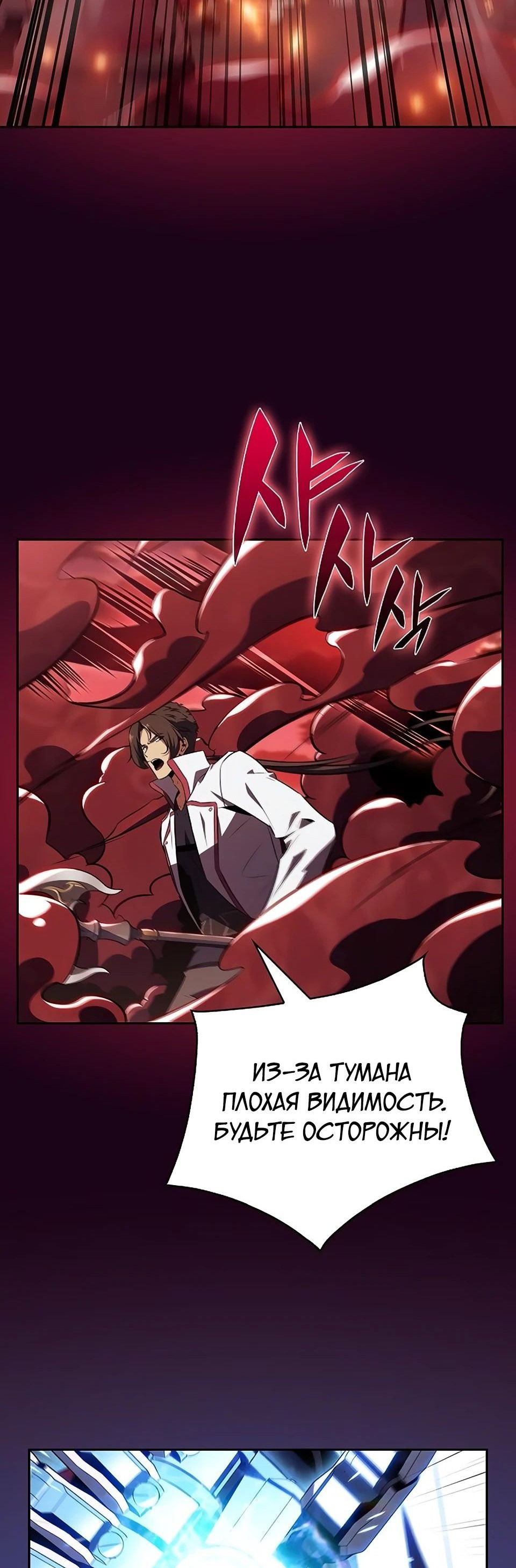 Манга Ешь и иди - Глава 20 Страница 17