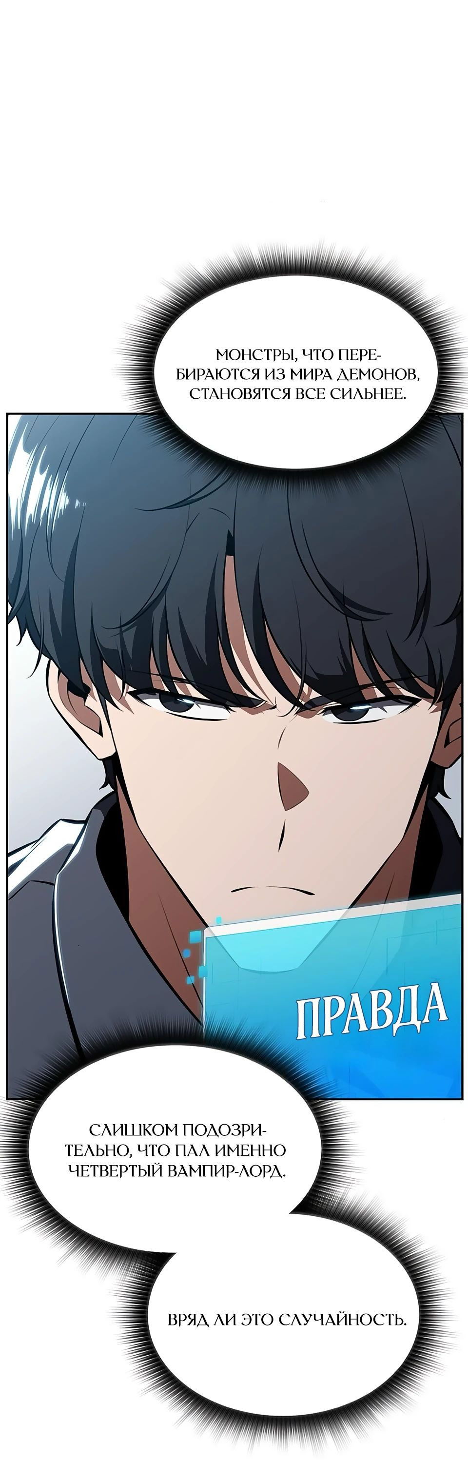 Манга Ешь и иди - Глава 20 Страница 104