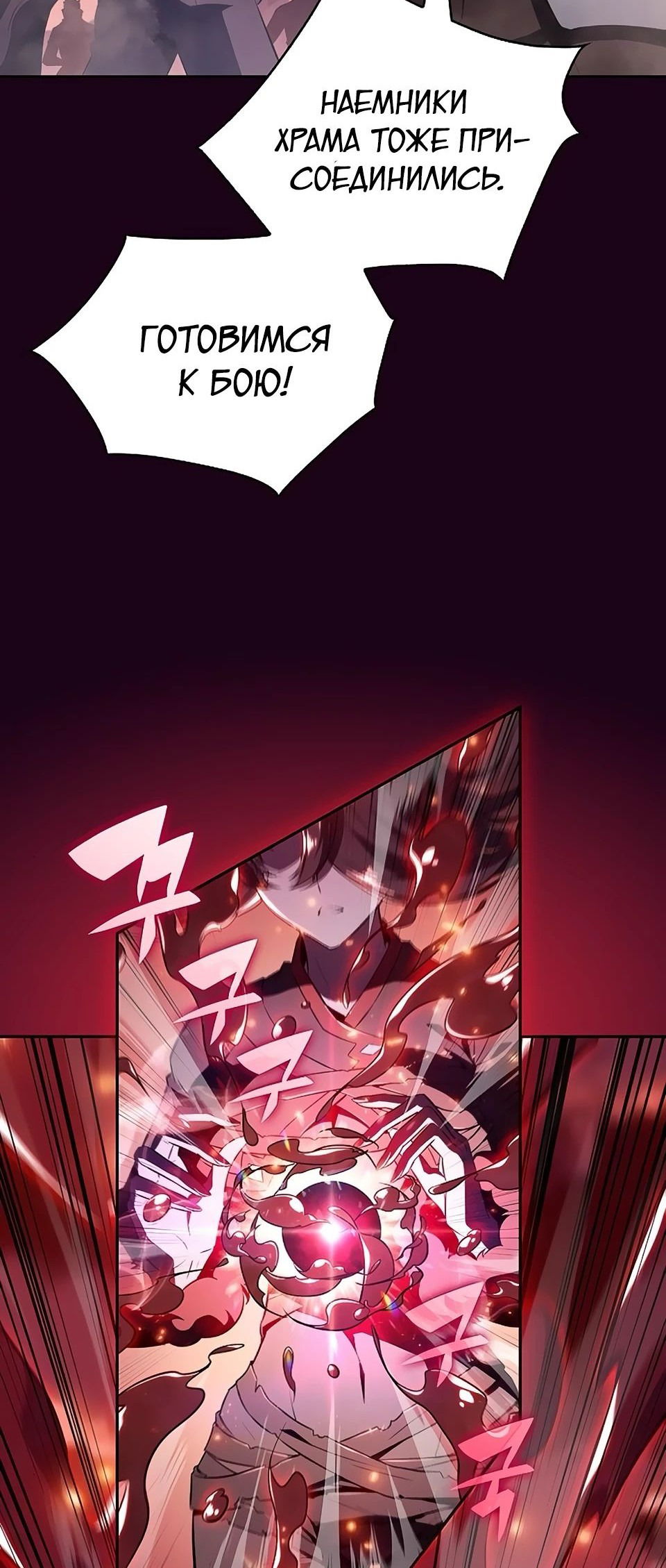 Манга Ешь и иди - Глава 20 Страница 14