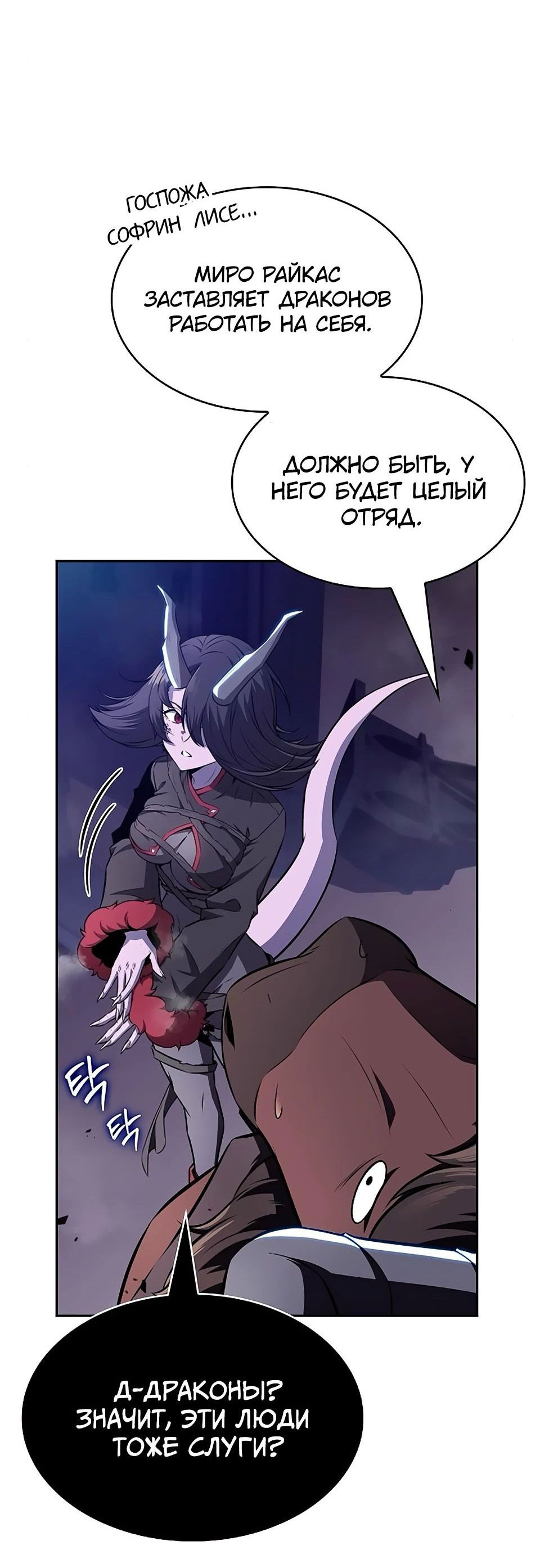 Манга Ешь и иди - Глава 20 Страница 114