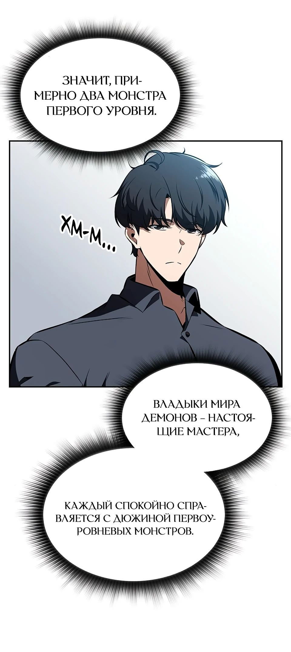 Манга Ешь и иди - Глава 20 Страница 101