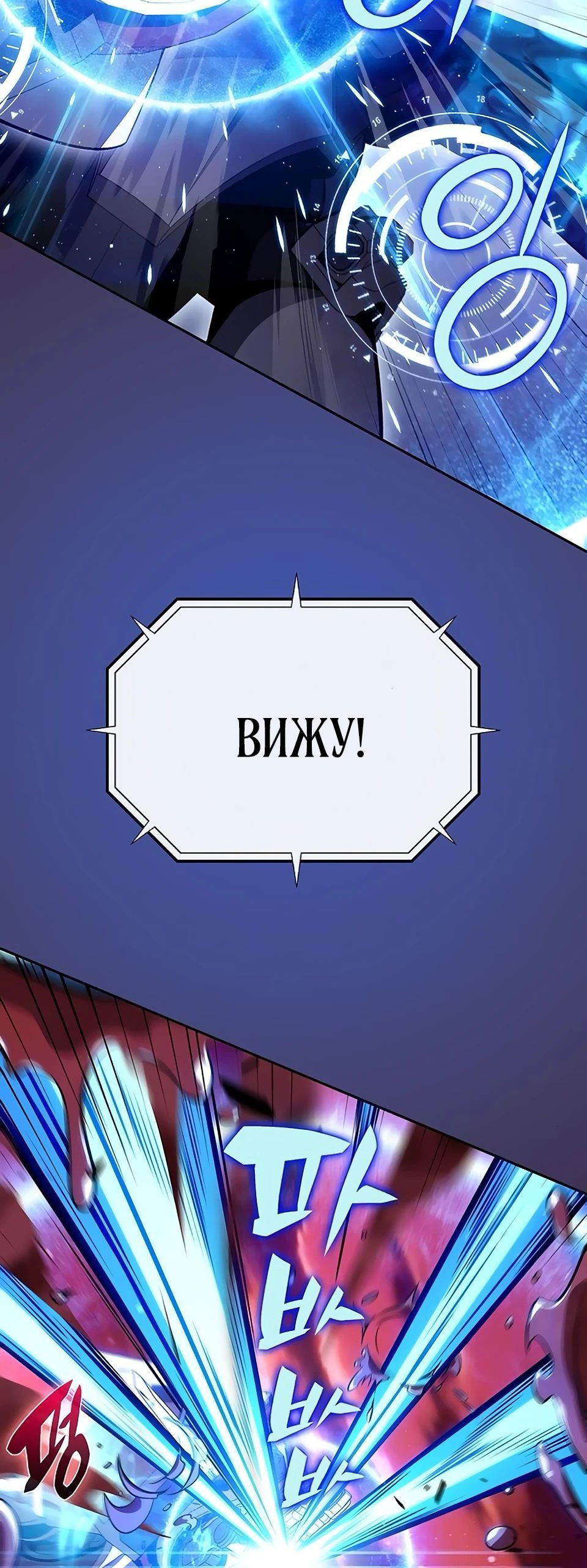 Манга Ешь и иди - Глава 20 Страница 23