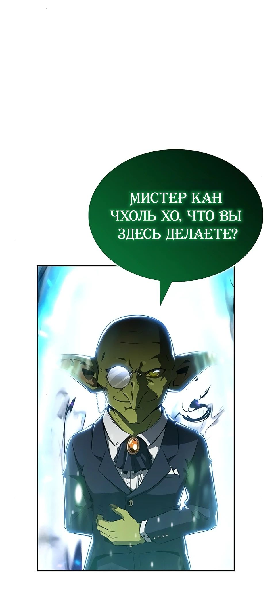 Манга Ешь и иди - Глава 20 Страница 60