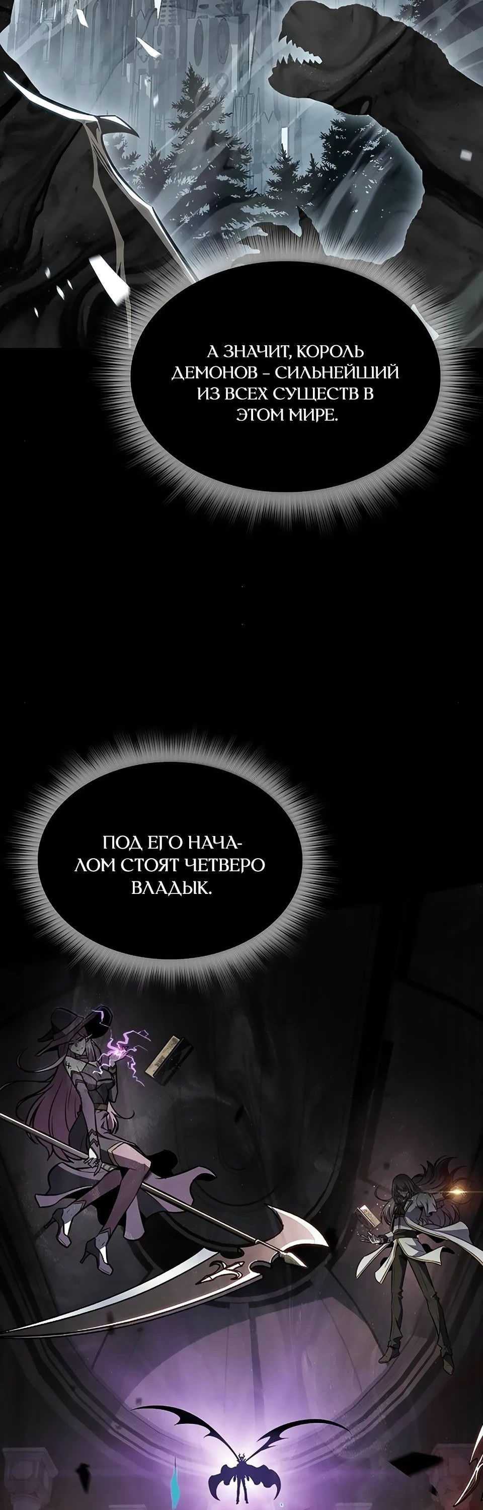 Манга Ешь и иди - Глава 20 Страница 77