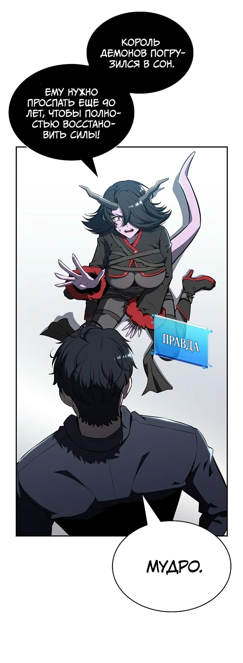 Манга Ешь и иди - Глава 20 Страница 99