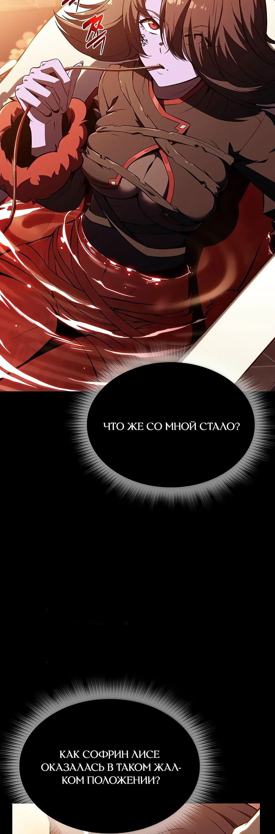 Манга Ешь и иди - Глава 20 Страница 86