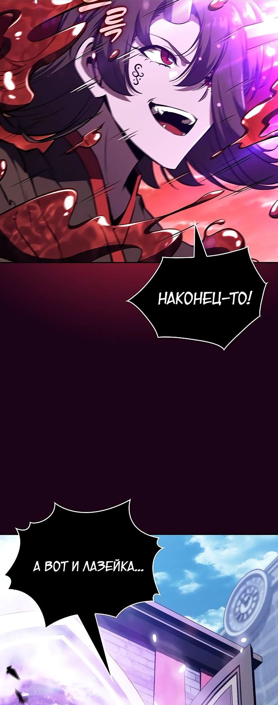 Манга Ешь и иди - Глава 20 Страница 56