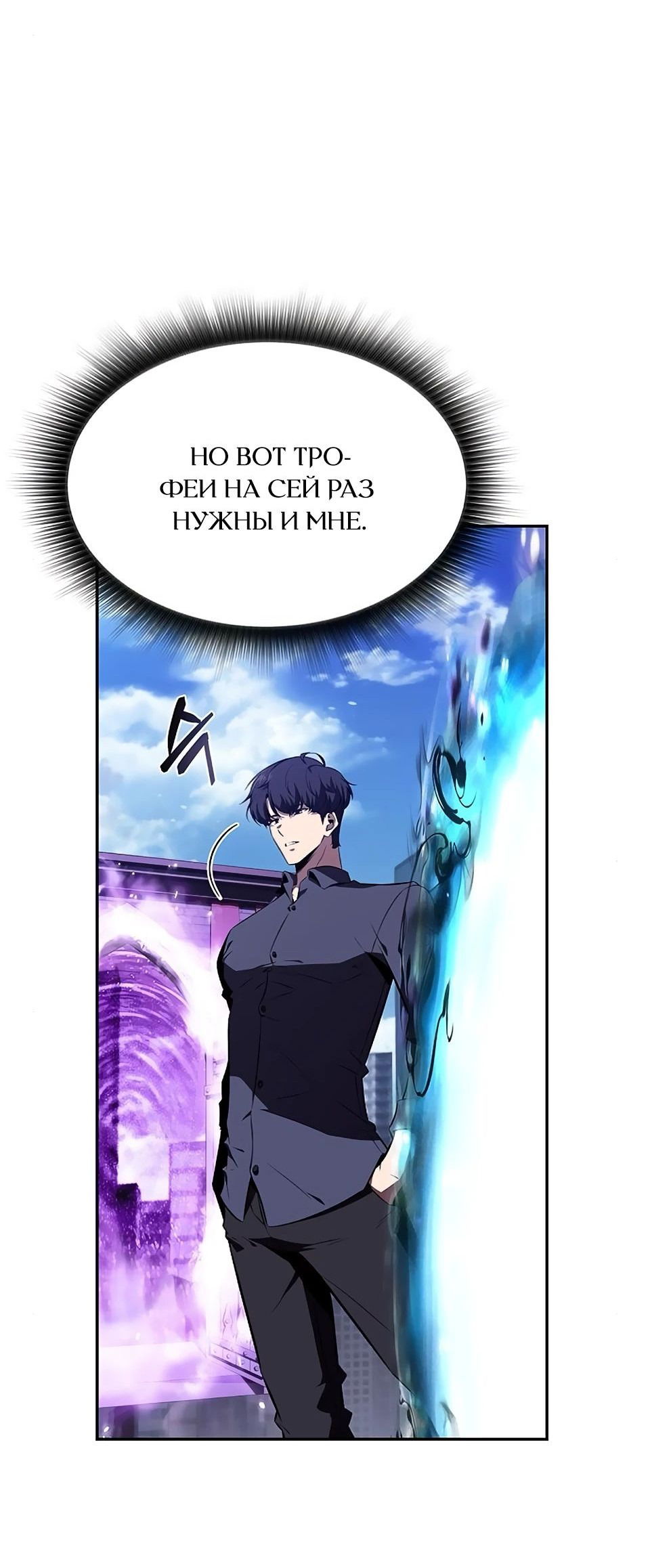 Манга Ешь и иди - Глава 20 Страница 70