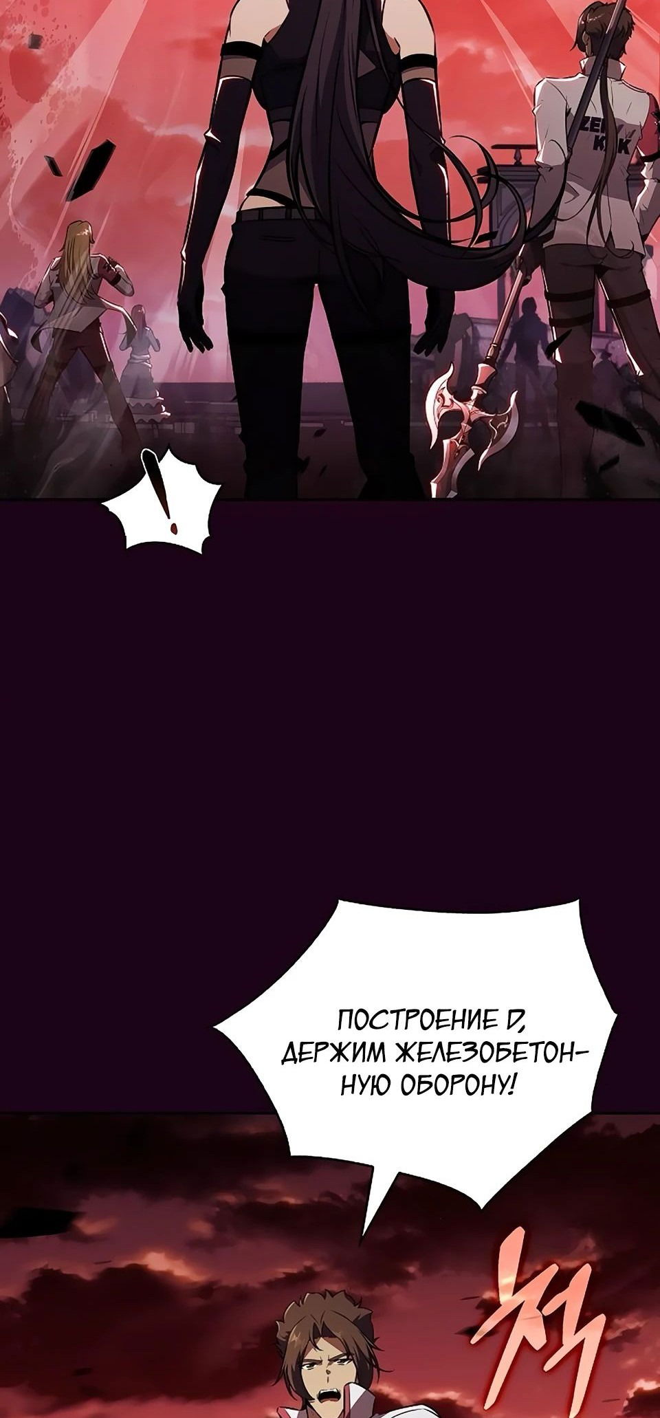 Манга Ешь и иди - Глава 20 Страница 2