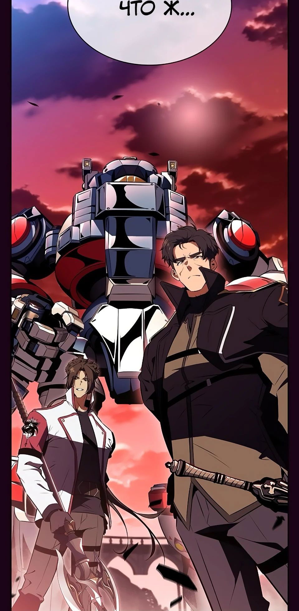 Манга Ешь и иди - Глава 20 Страница 38