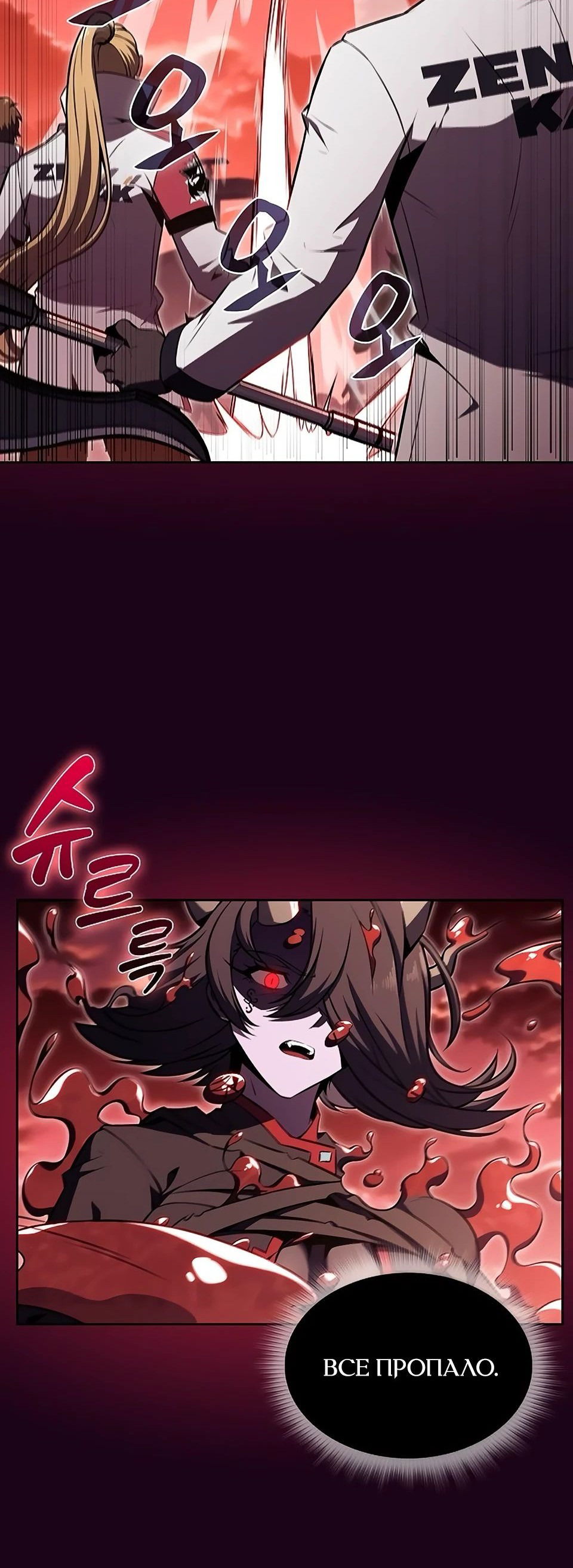 Манга Ешь и иди - Глава 20 Страница 40