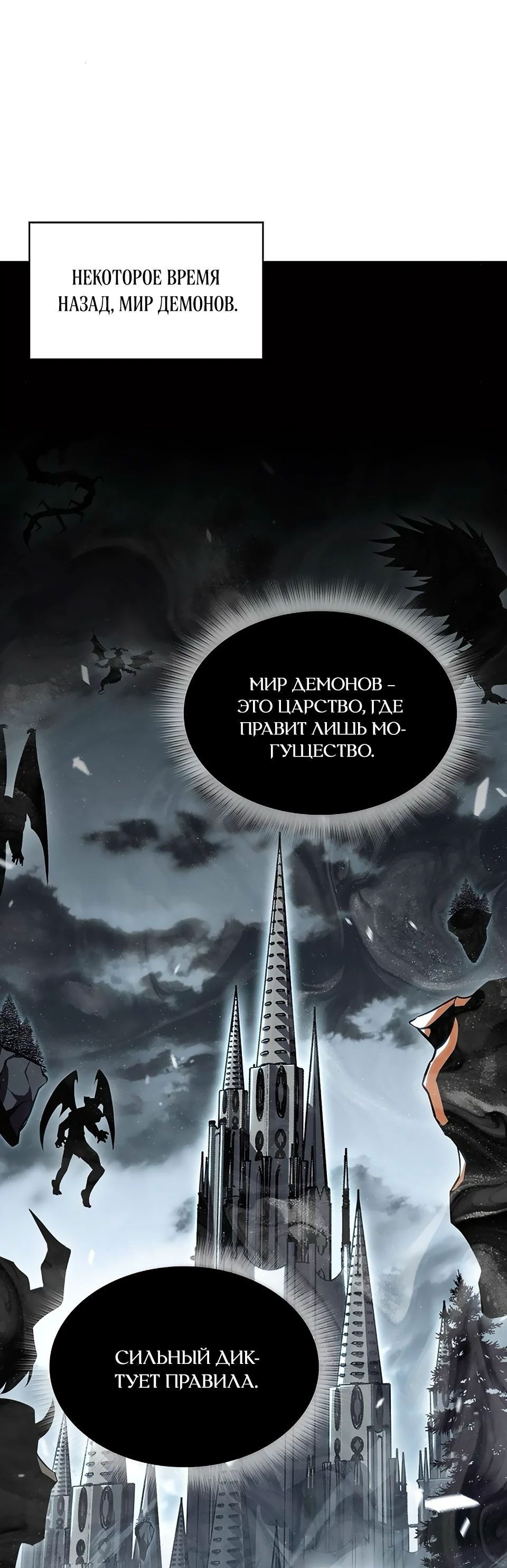 Манга Ешь и иди - Глава 20 Страница 76