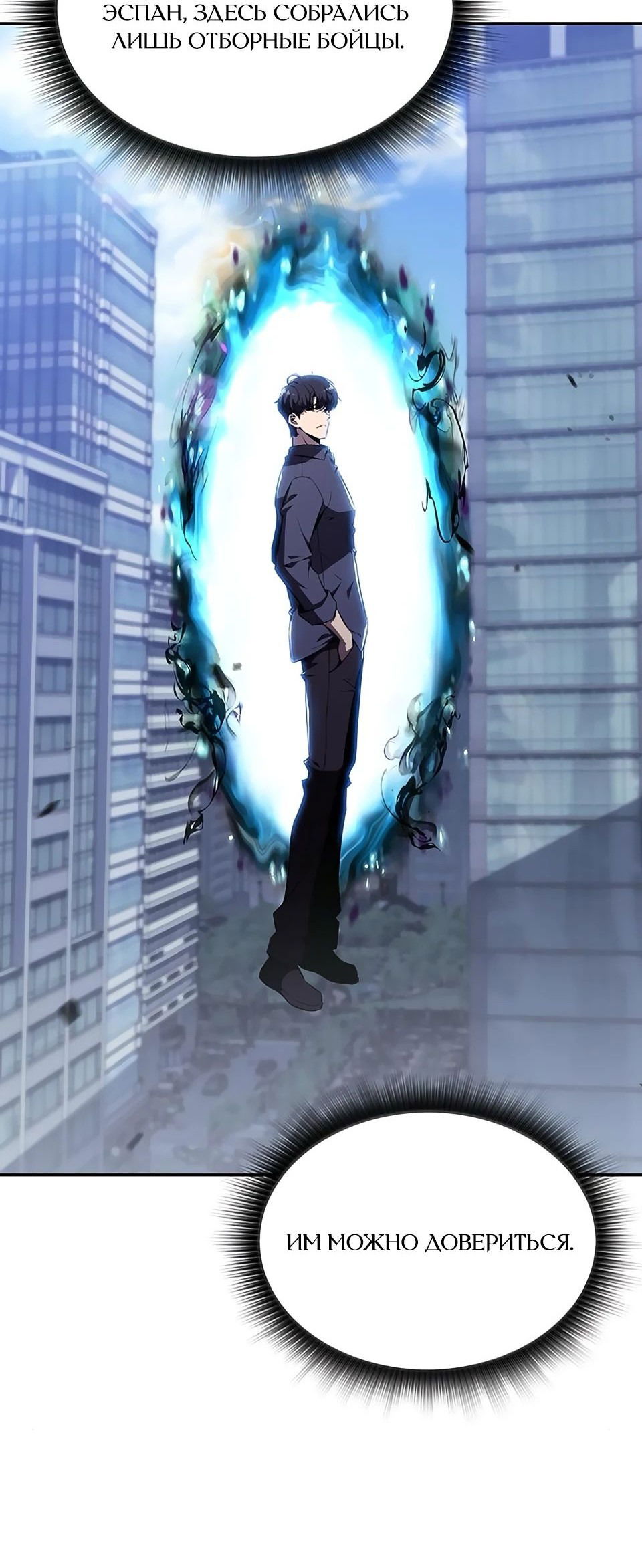 Манга Ешь и иди - Глава 20 Страница 68