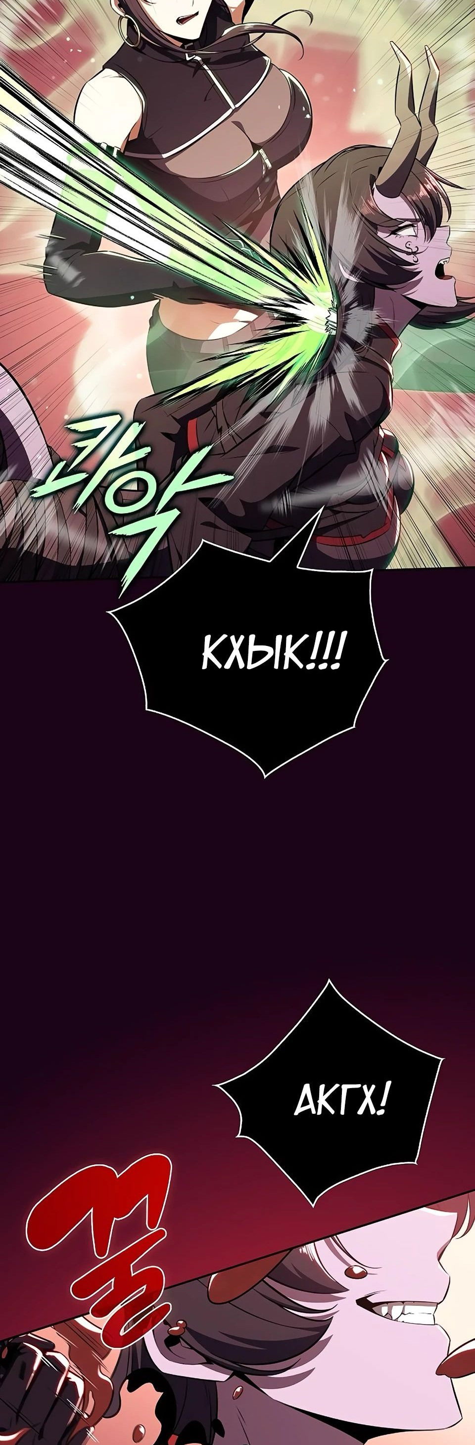 Манга Ешь и иди - Глава 20 Страница 52