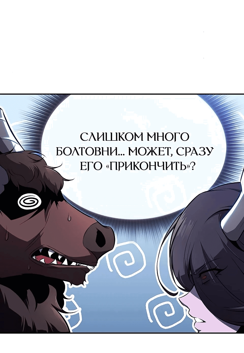 Манга Ешь и иди - Глава 20 Страница 116