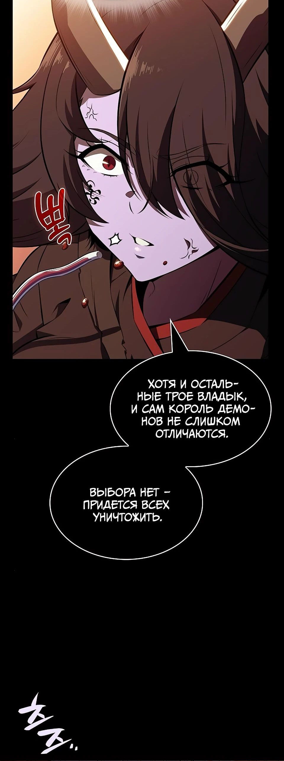 Манга Ешь и иди - Глава 20 Страница 87