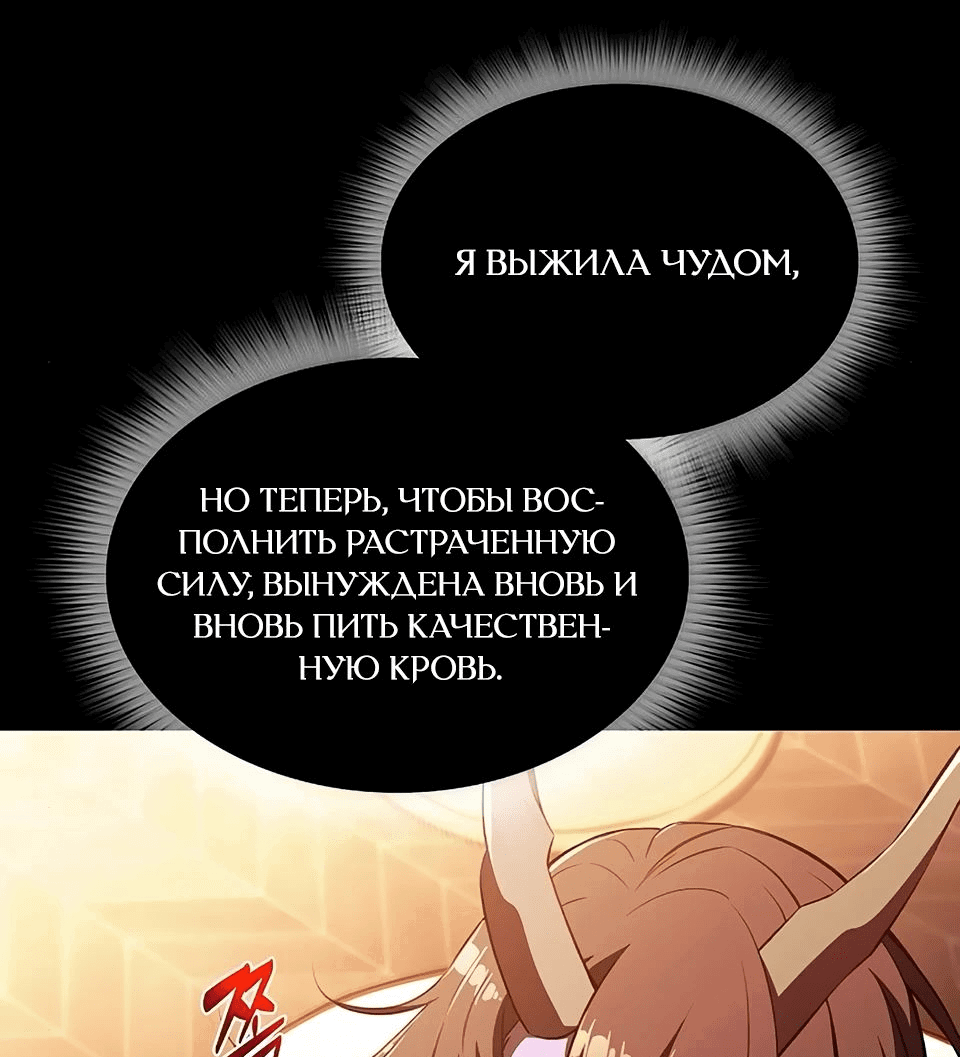 Манга Ешь и иди - Глава 20 Страница 85