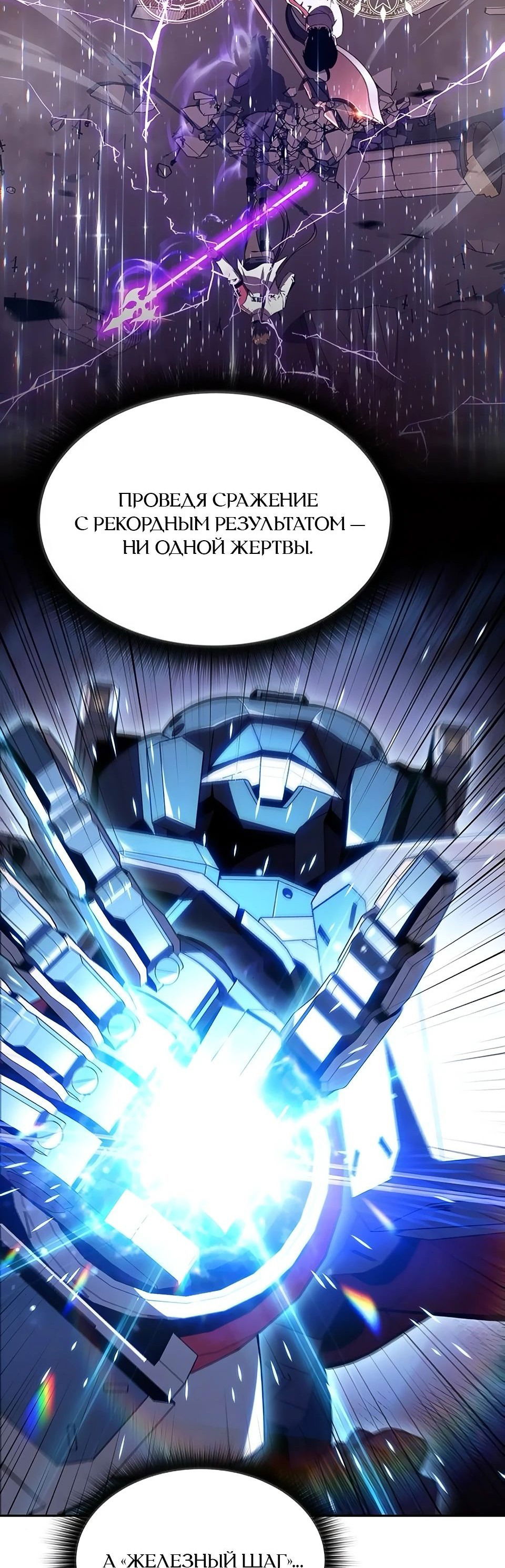 Манга Ешь и иди - Глава 20 Страница 66