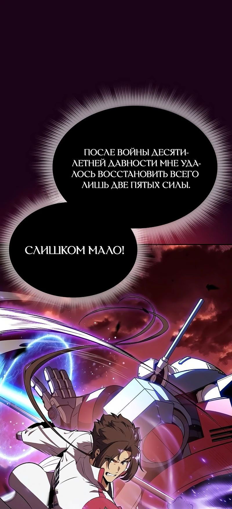 Манга Ешь и иди - Глава 20 Страница 41