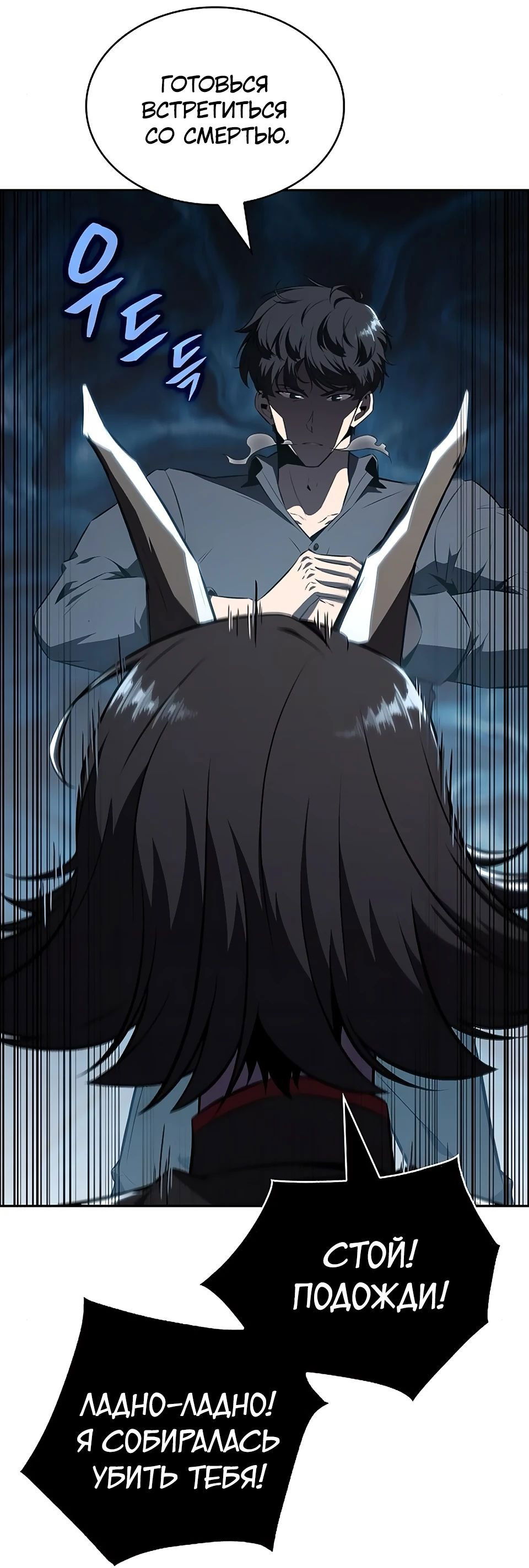 Манга Ешь и иди - Глава 20 Страница 103