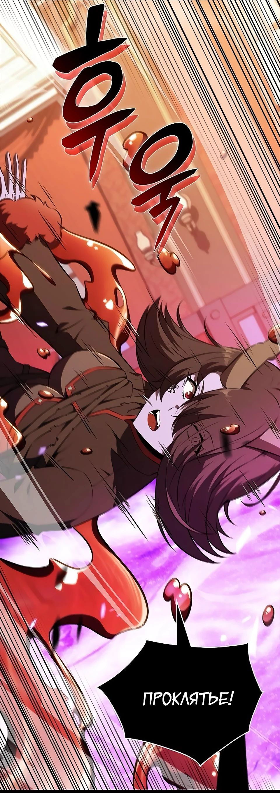 Манга Ешь и иди - Глава 20 Страница 91