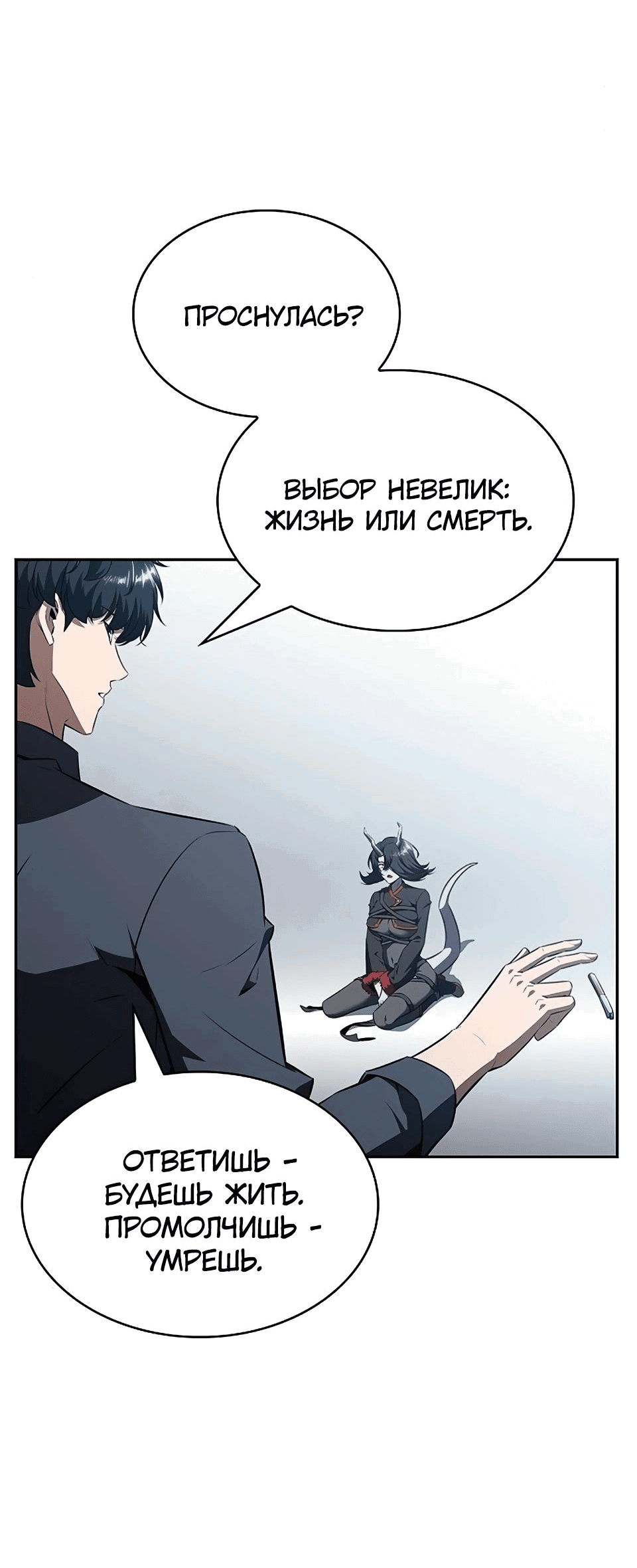 Манга Ешь и иди - Глава 20 Страница 94