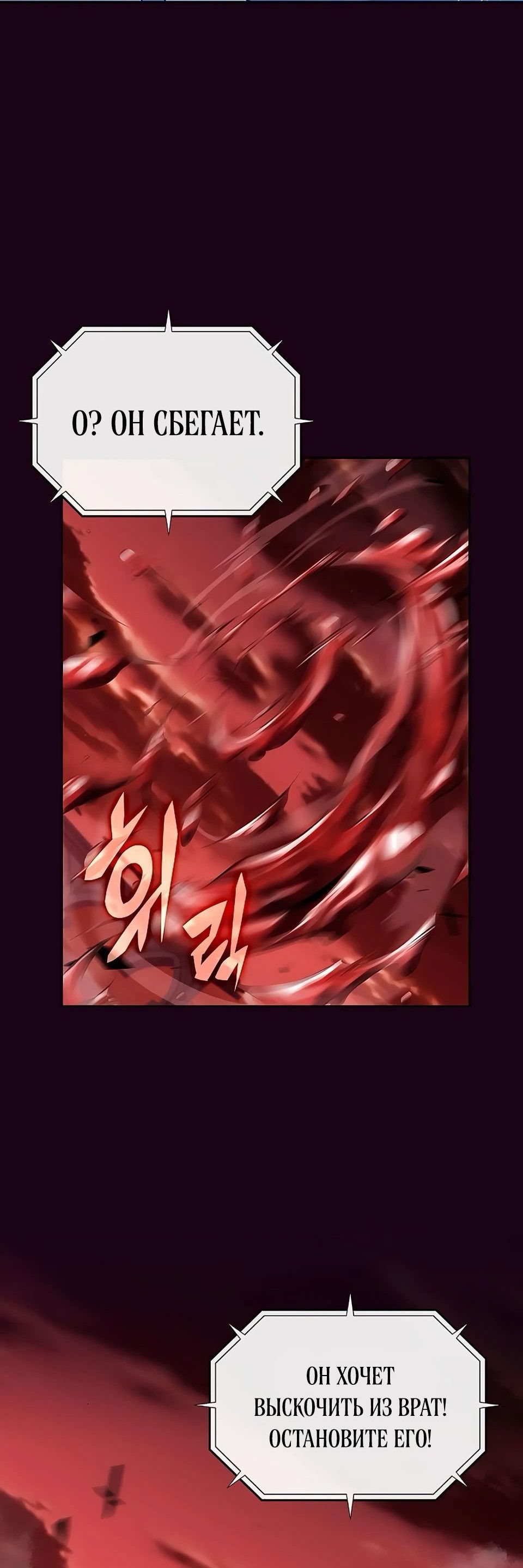 Манга Ешь и иди - Глава 20 Страница 28
