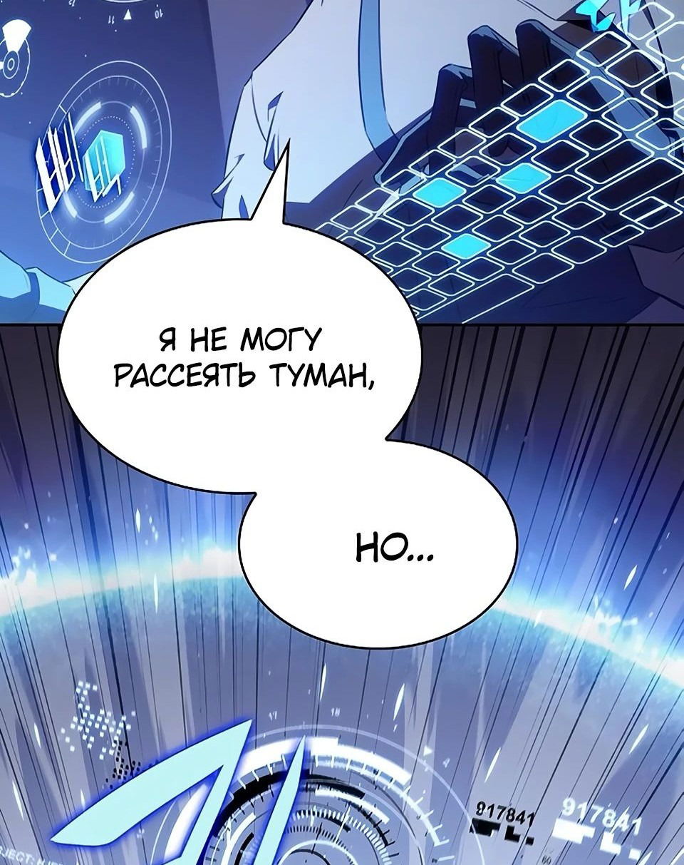 Манга Ешь и иди - Глава 20 Страница 21