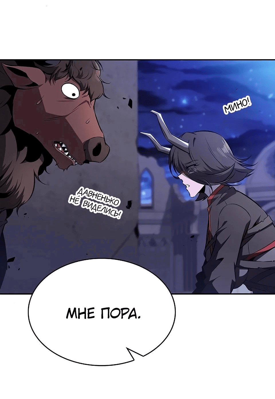 Манга Ешь и иди - Глава 20 Страница 113