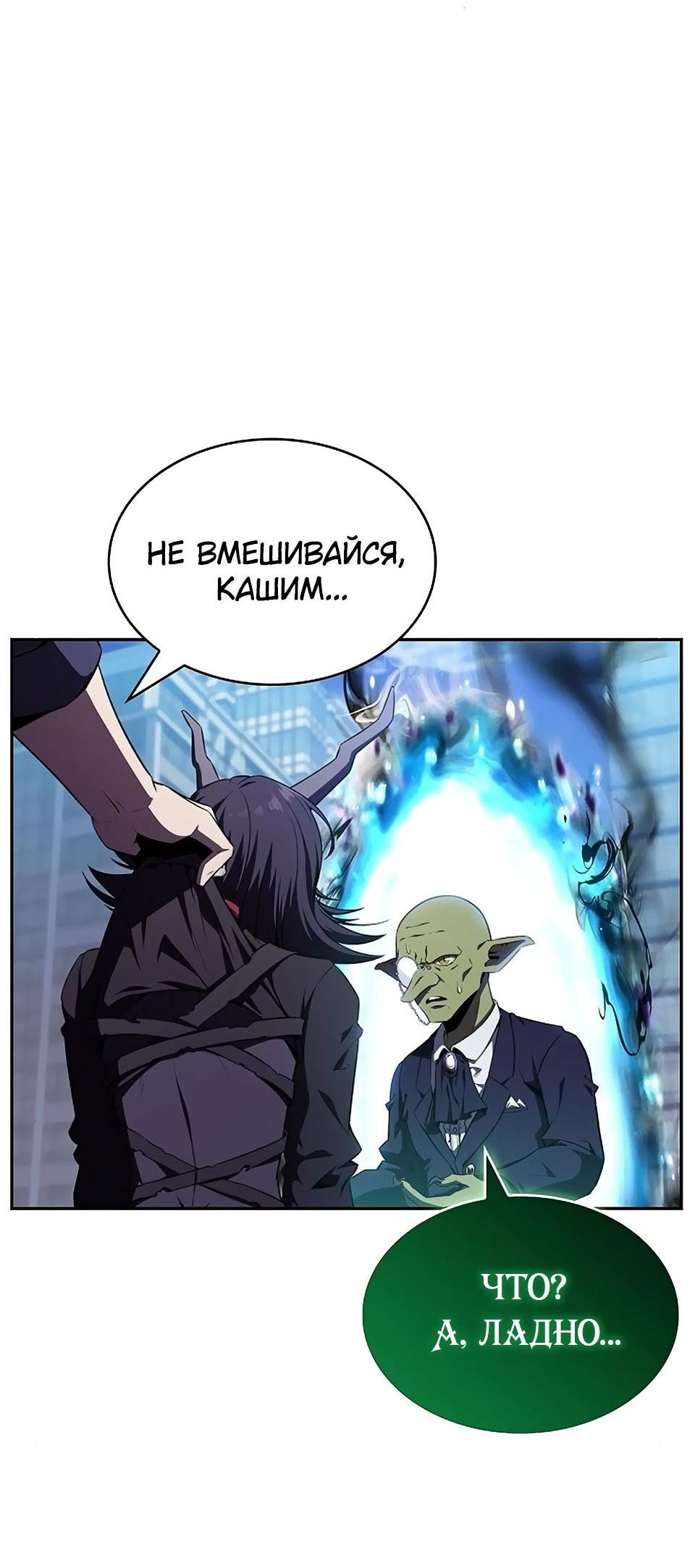 Манга Ешь и иди - Глава 20 Страница 63