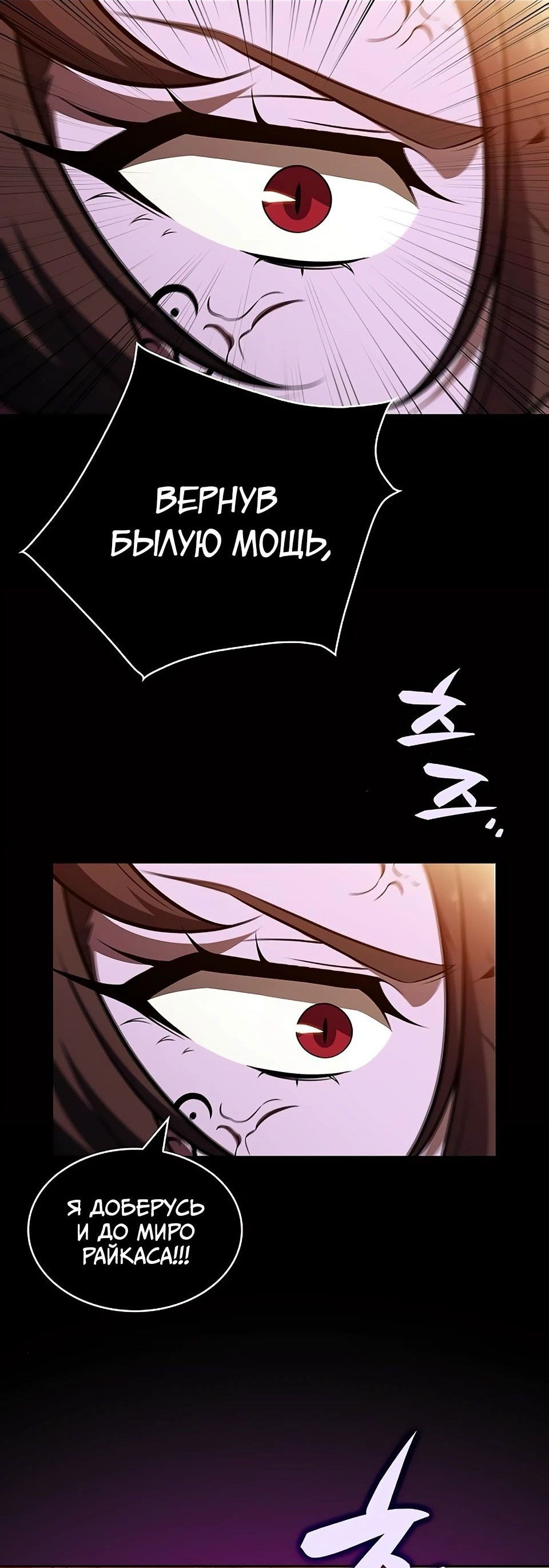 Манга Ешь и иди - Глава 20 Страница 88