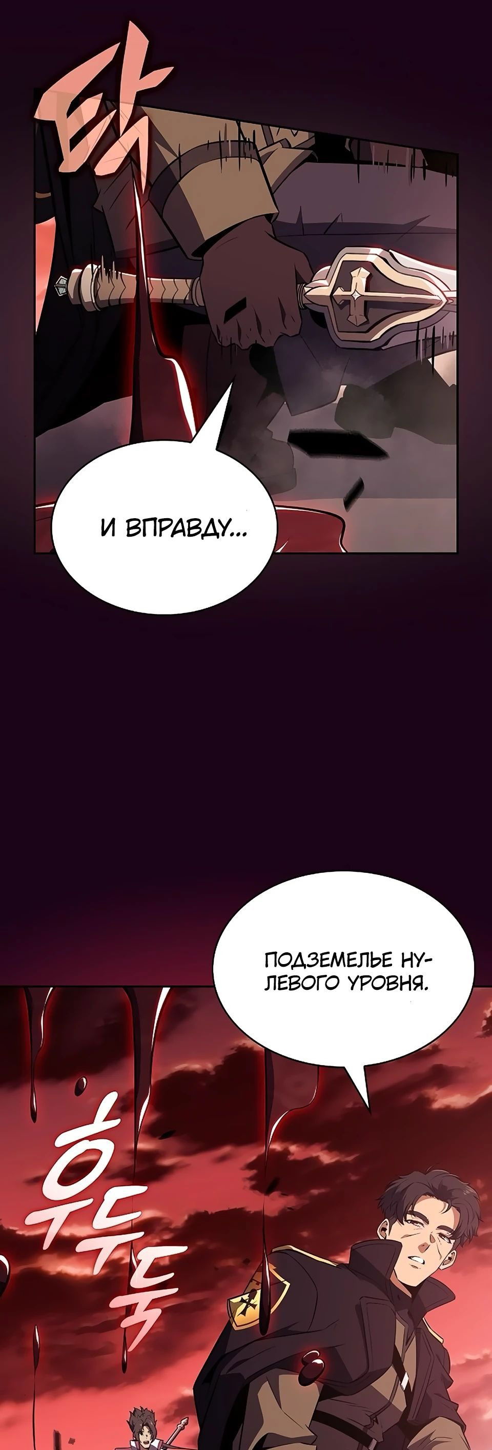 Манга Ешь и иди - Глава 20 Страница 10