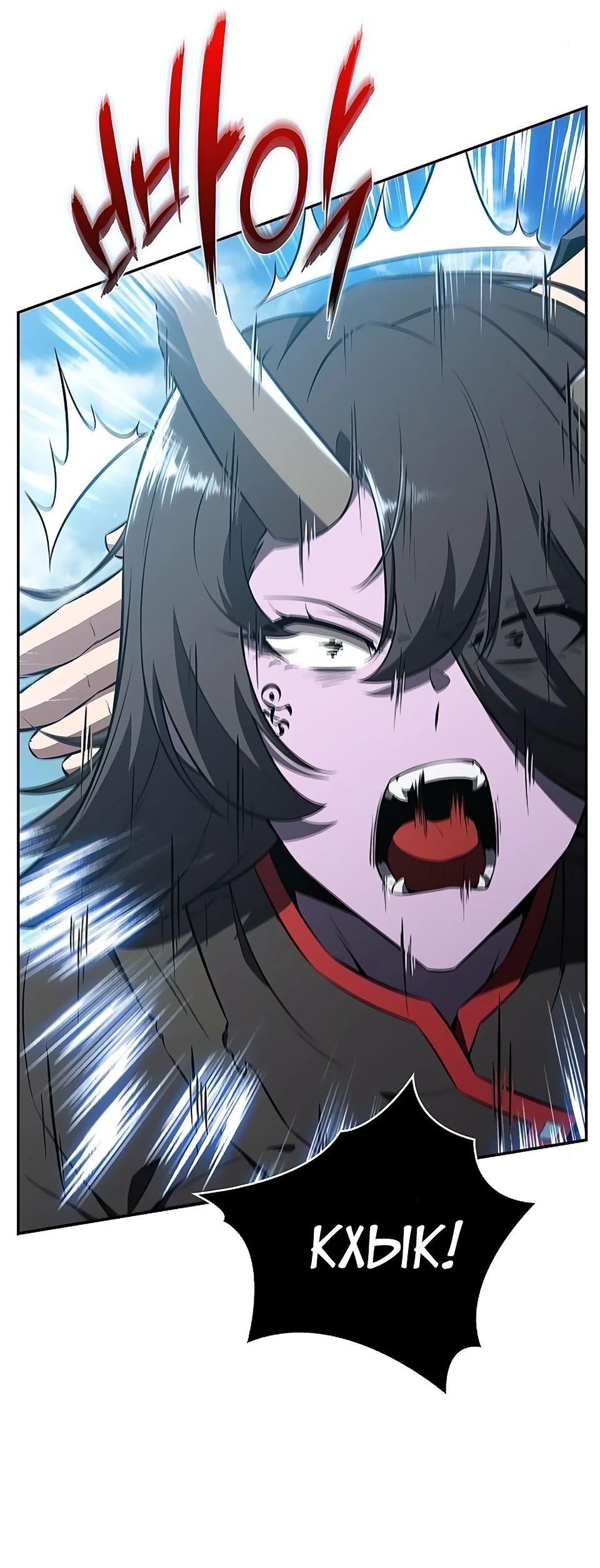 Манга Ешь и иди - Глава 20 Страница 58