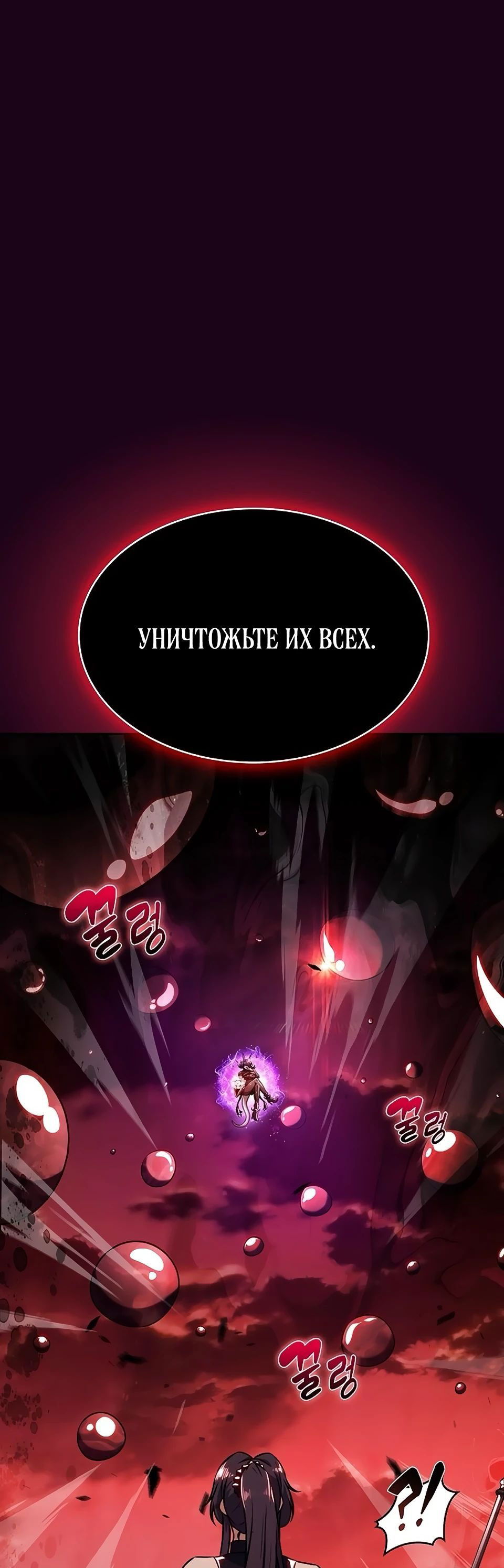 Манга Ешь и иди - Глава 20 Страница 1