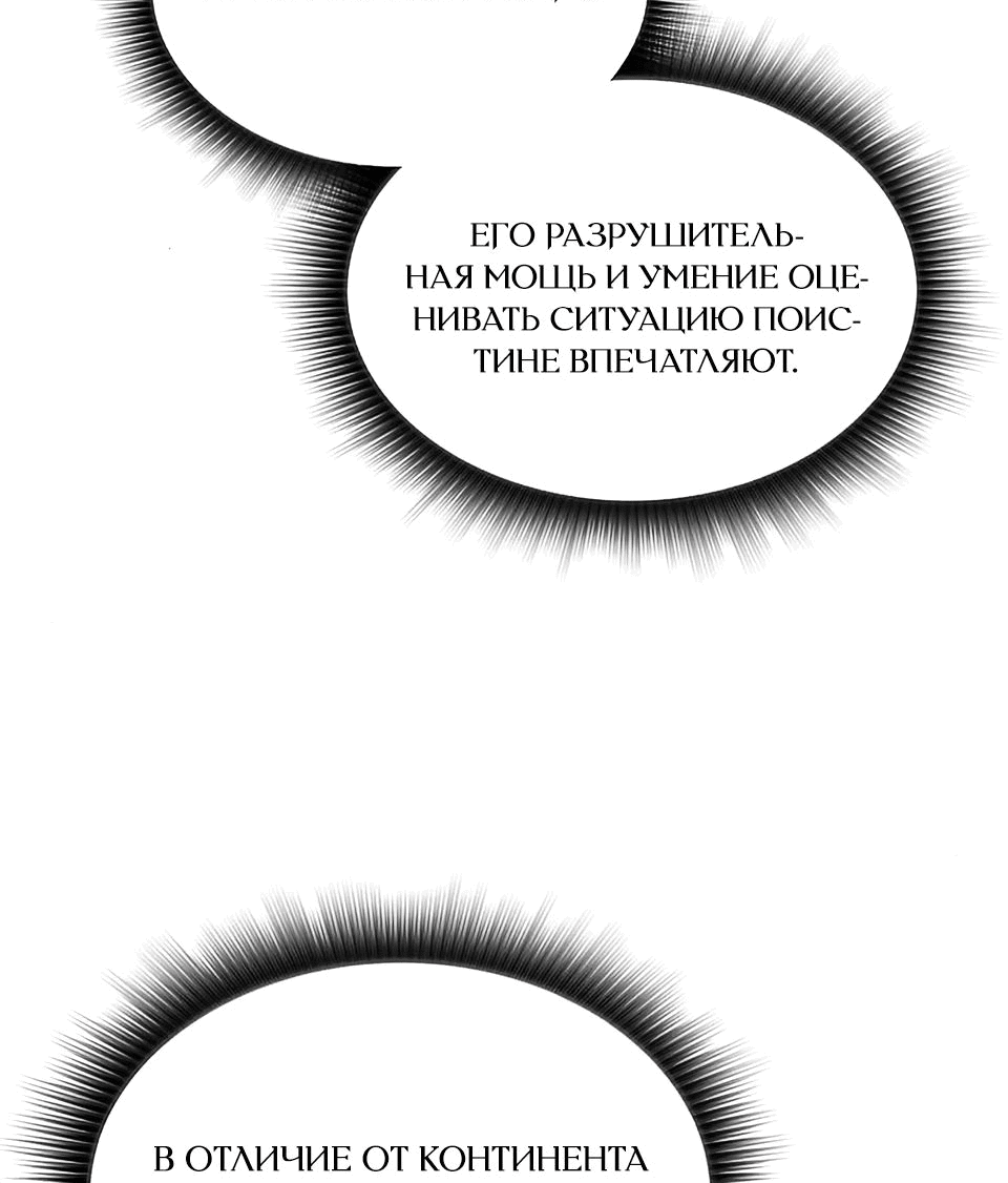 Манга Ешь и иди - Глава 20 Страница 67