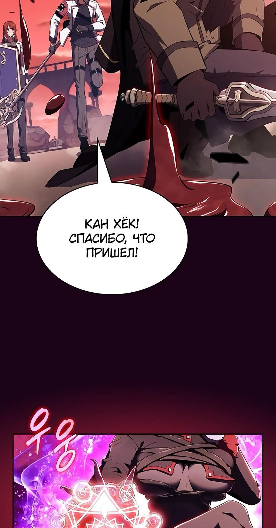 Манга Ешь и иди - Глава 20 Страница 11