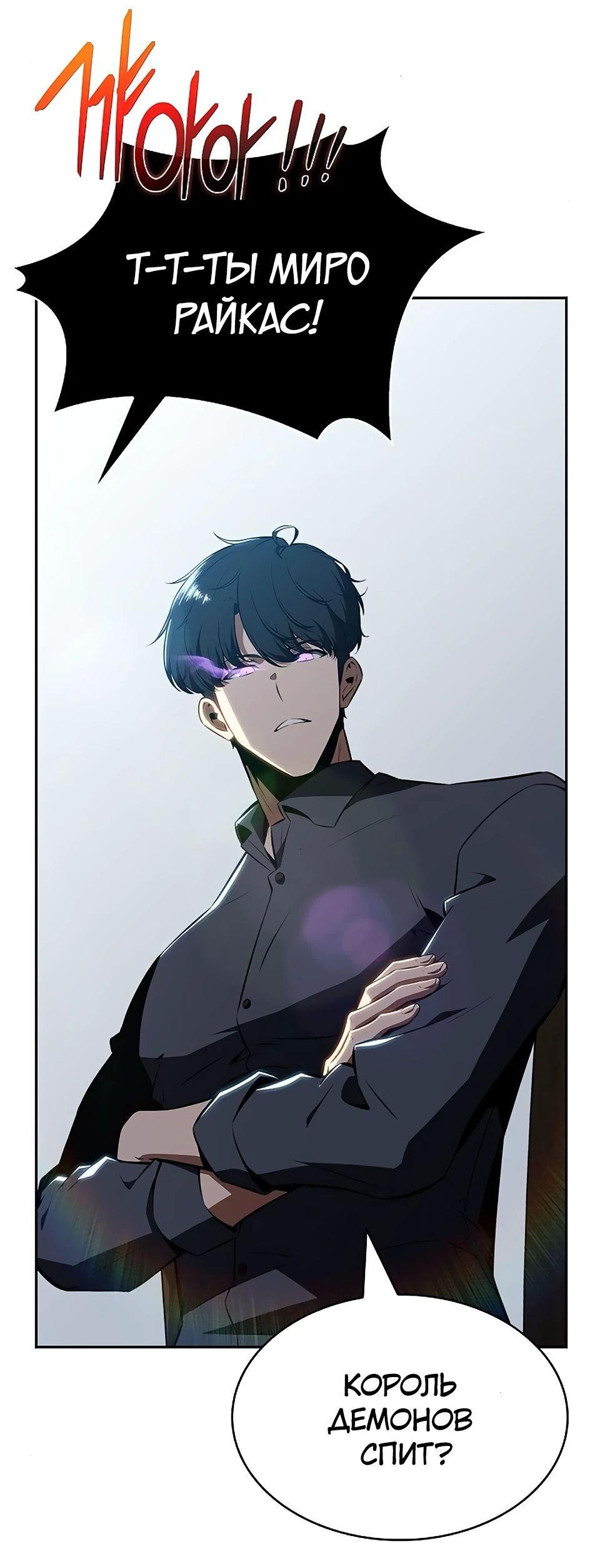 Манга Ешь и иди - Глава 20 Страница 95