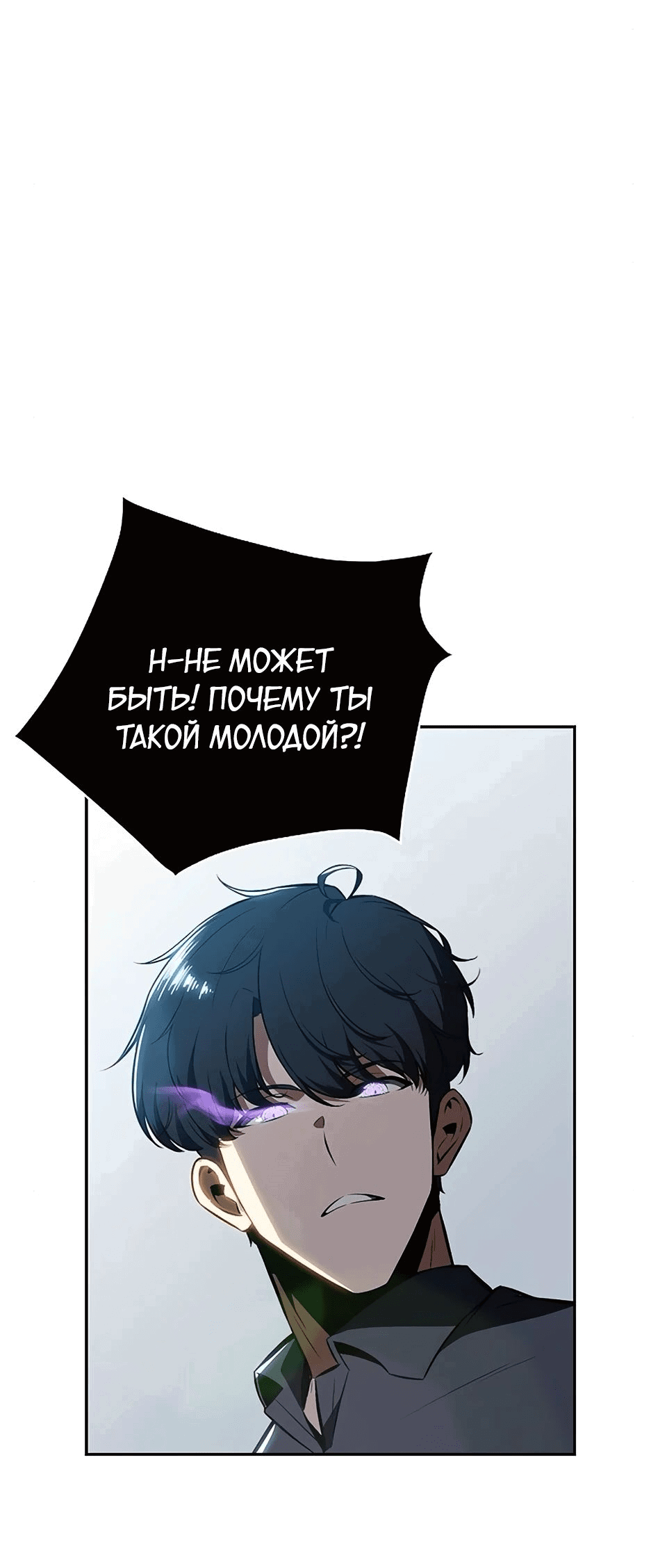 Манга Ешь и иди - Глава 20 Страница 96