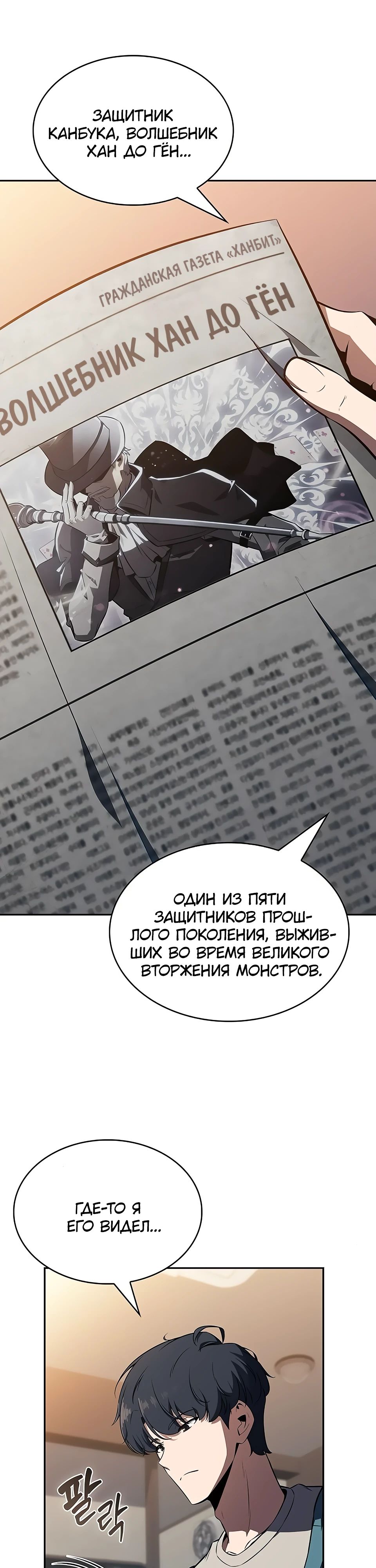 Манга Ешь и иди - Глава 22 Страница 13