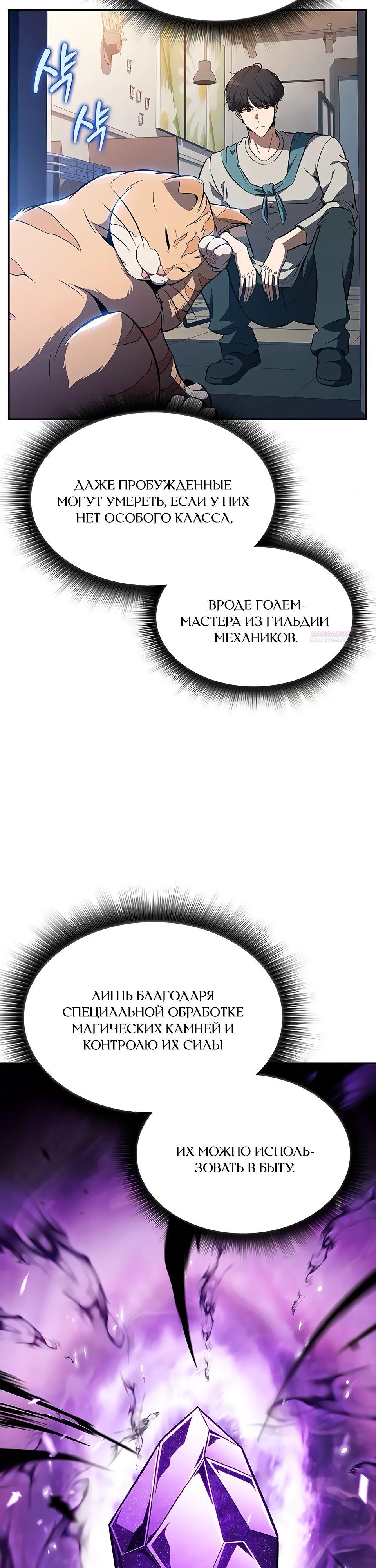 Манга Ешь и иди - Глава 22 Страница 10
