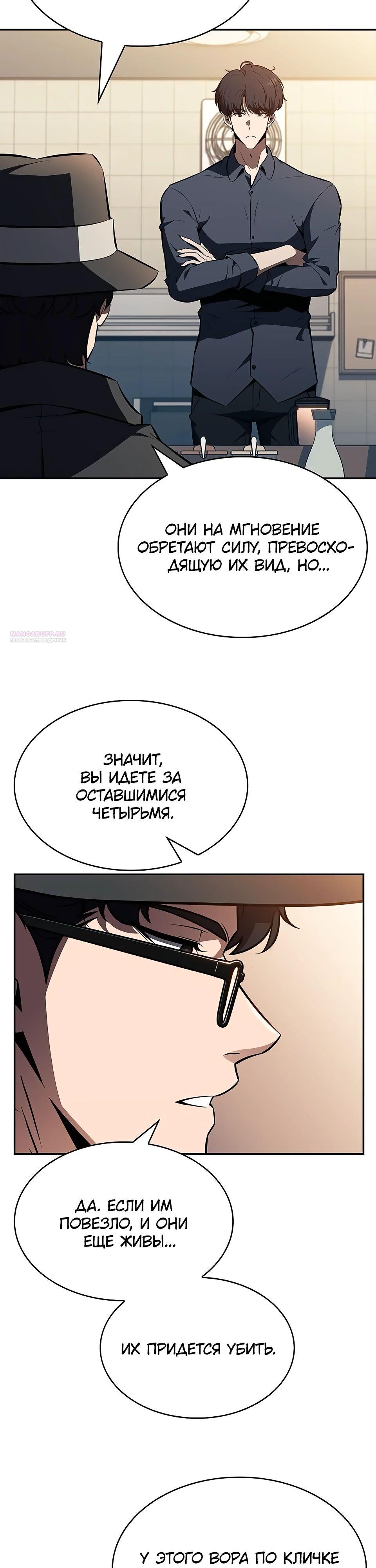 Манга Ешь и иди - Глава 22 Страница 46