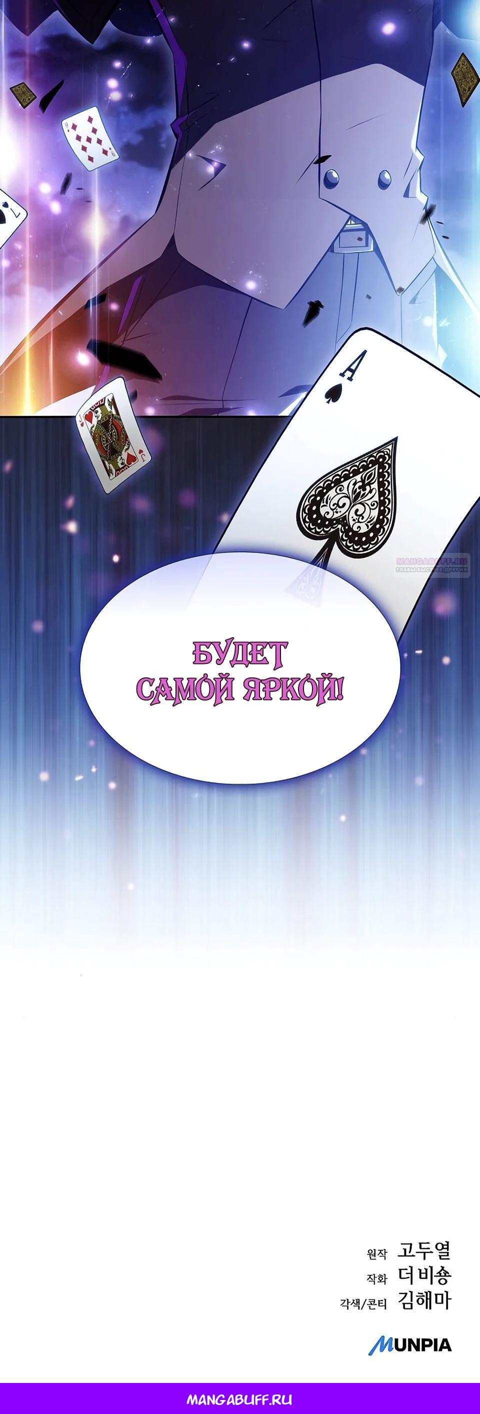 Манга Ешь и иди - Глава 25 Страница 50