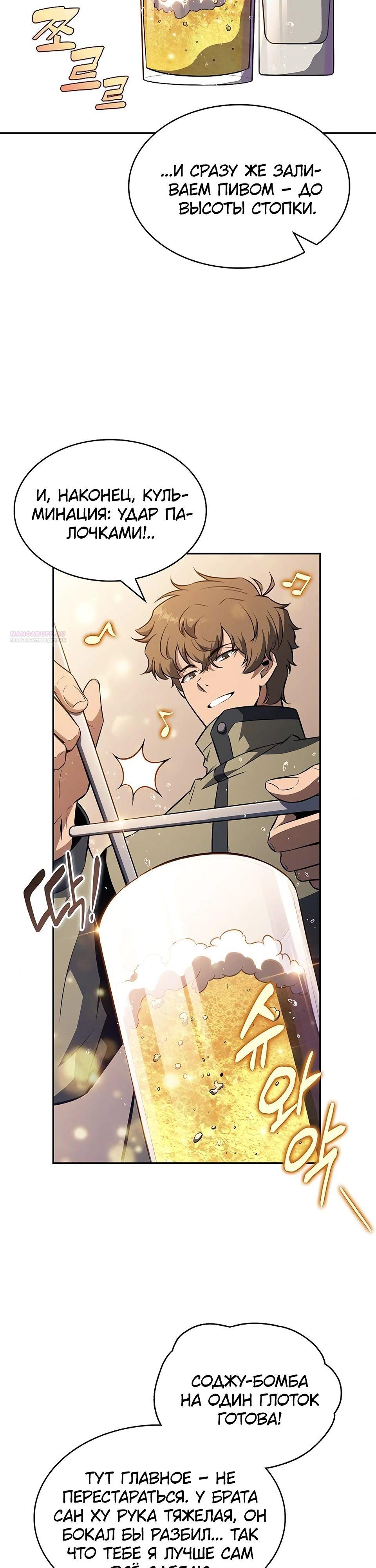 Манга Ешь и иди - Глава 25 Страница 38