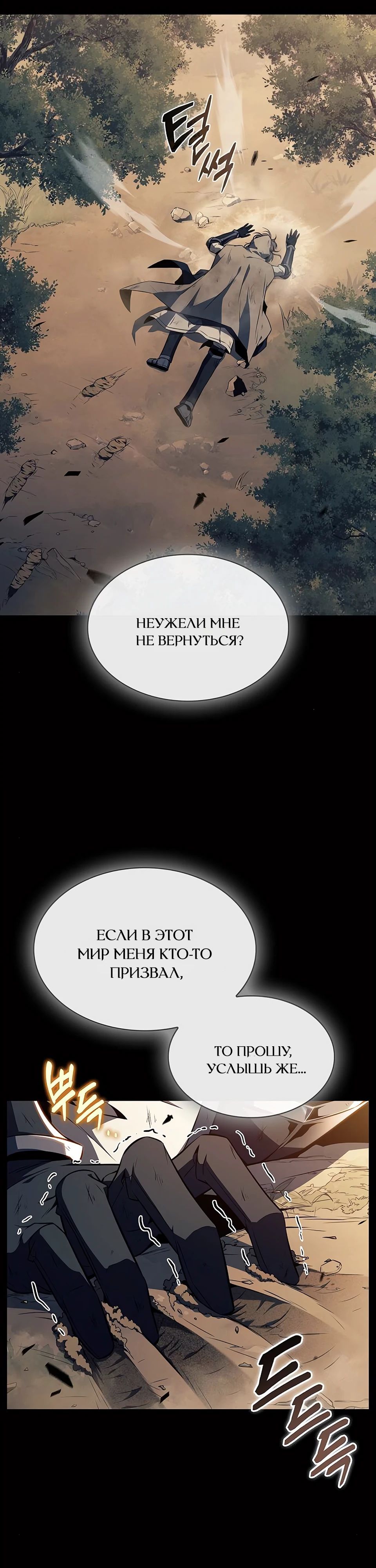 Манга Ешь и иди - Глава 25 Страница 4