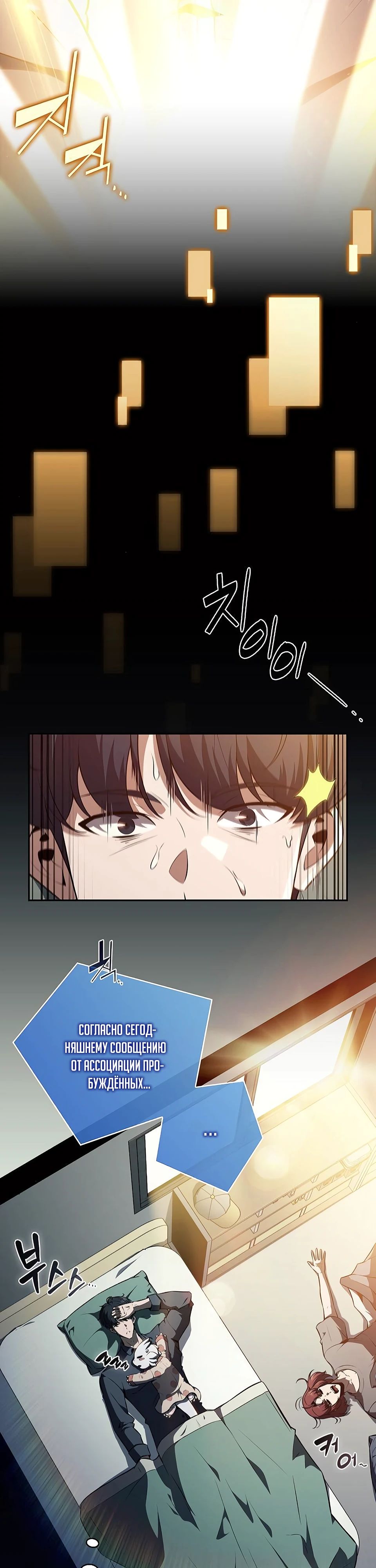 Манга Ешь и иди - Глава 25 Страница 15